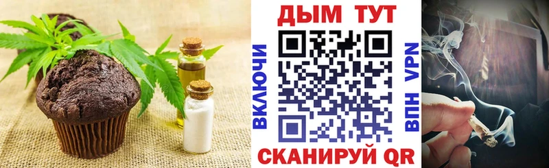купить наркотики цена  Печора  Печенье с ТГК конопля 