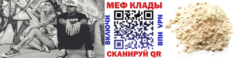 Меф мяу мяу  Печора 